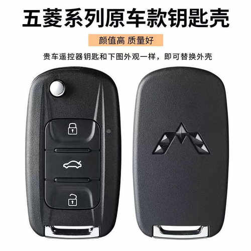 适用五菱宏光S钥匙壳14款15年16款宏光s汽车原厂遥控器替换新外壳