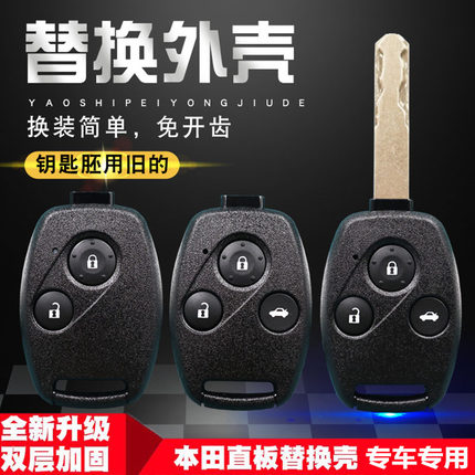适用05款07年09款10年老本田CRV直板遥控器壳钥匙改装替换新外壳