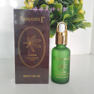 黛雨诗原液红血丝补水静敏保湿斑面部精华七叶树碧萝芷葡多酚