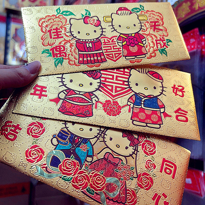 Hellokitty结婚喜字个性创意红包利是封婚礼婚庆万元改口大红包袋