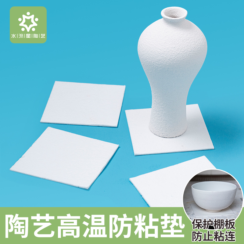 水流星陶艺耐高温防粘垫防粘黏