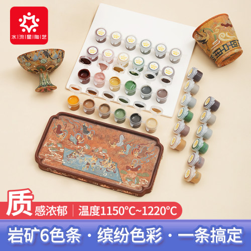 水流星陶艺岩矿6色条重彩工笔画