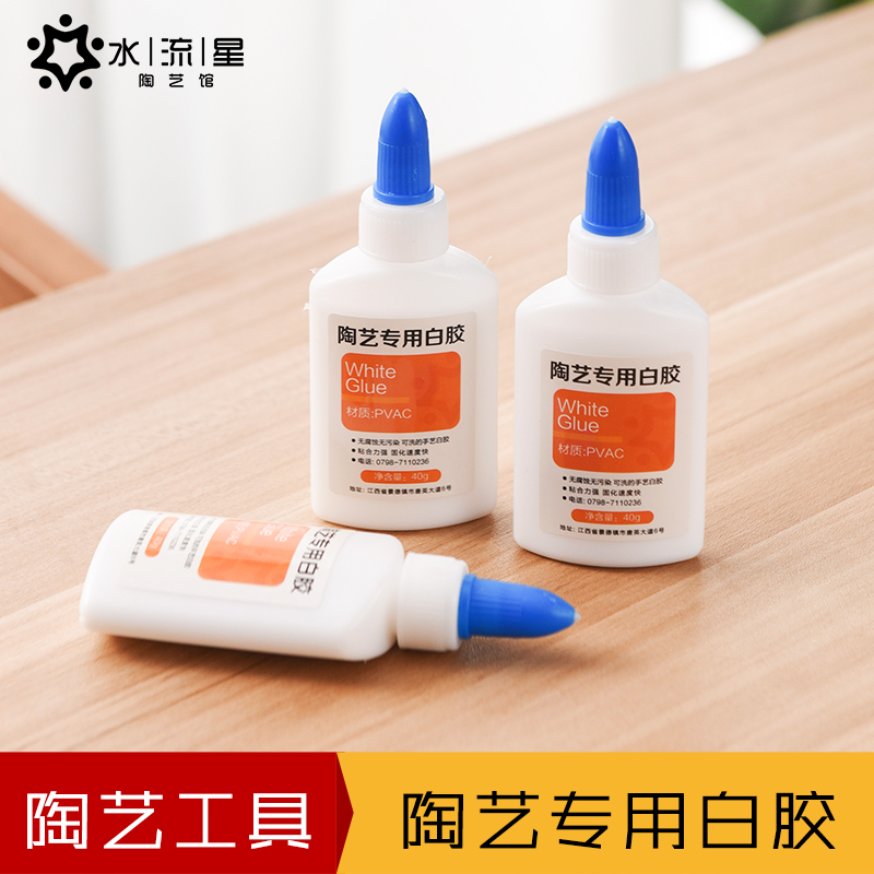 陶艺专用留白胶水流星粘合剂胶水