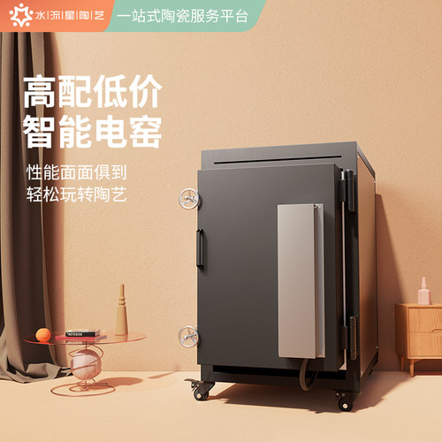 电窑烧陶专业中高温电窑炉智能学校陶吧教室水流星陶艺SLX-gw02 - 封面