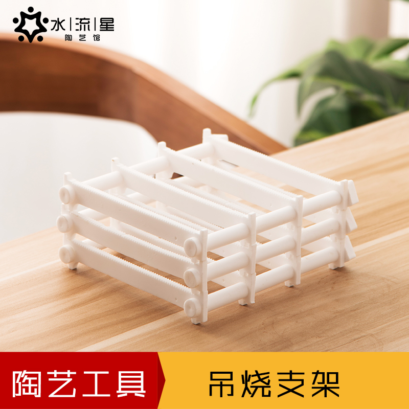 水流星陶艺工具陶瓷吊丝支架