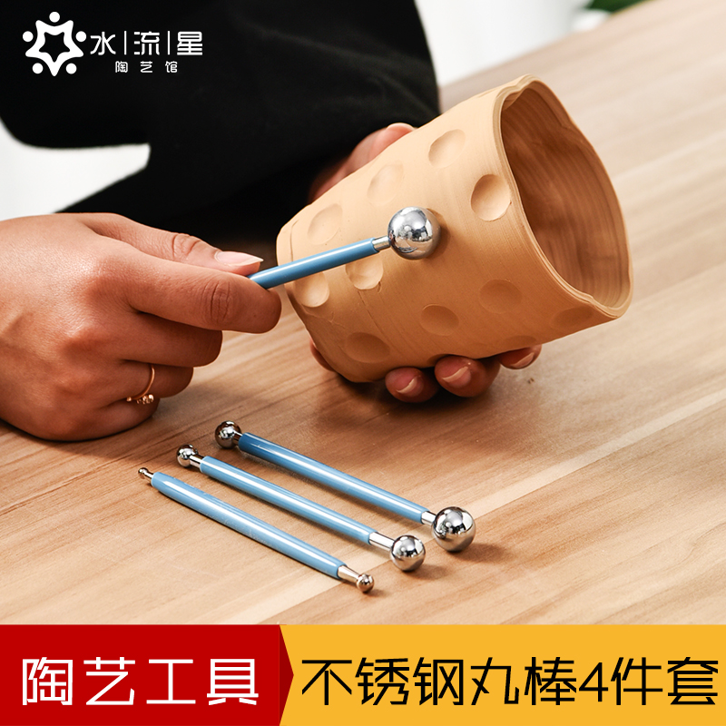 DIY材料手工配件制作陶艺工具