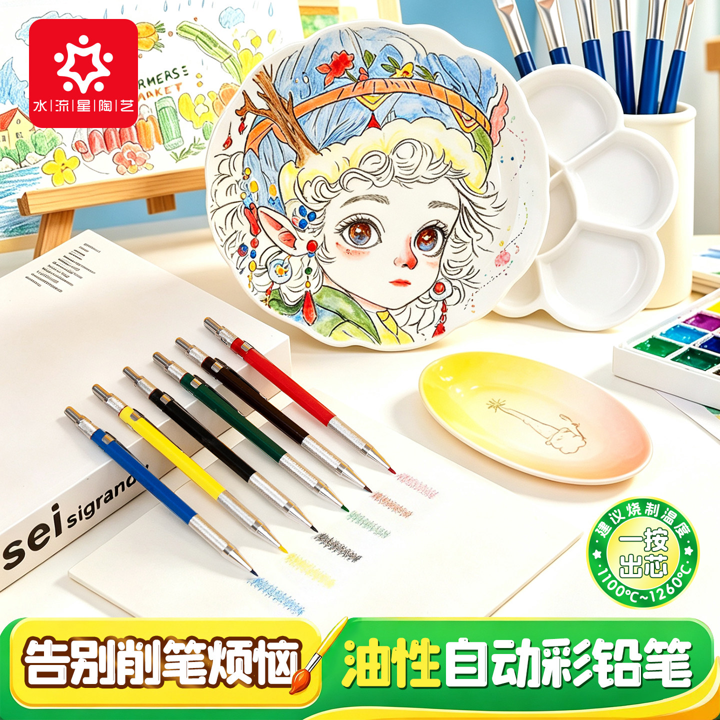水流星陶艺专用免削自动彩铅美术绘画儿童按动可换芯油性彩色铅笔