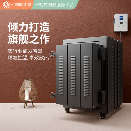 学校陶吧陶烧电窑炉智能高温砖窑0.083m³内空水流星陶艺源头工厂 - 封面