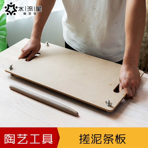 水流星陶艺搓泥条板泥条成型工具