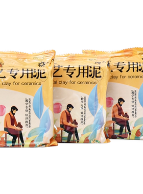 学生手工制作软陶泥陶土分袋装