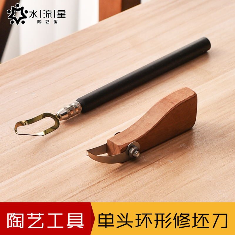 水流星陶艺工具单头泥塑肌理