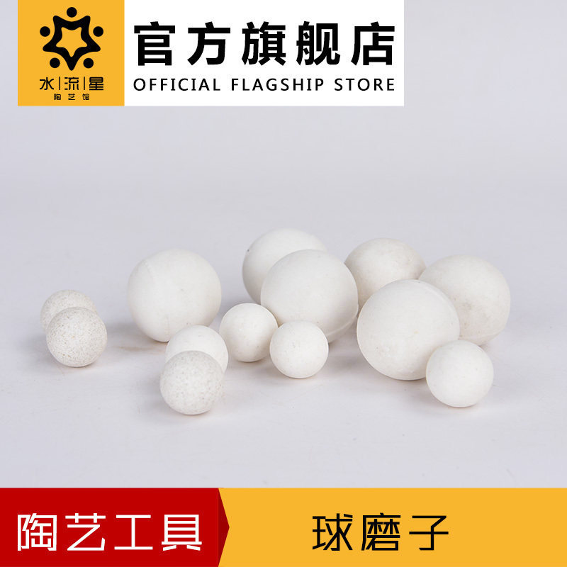 水流星磨子景德镇各类陶艺工具