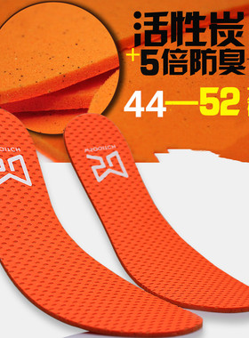 52特大码运动鞋垫男50加大号48吸汗47防臭46篮球鞋垫休闲软49秋冬