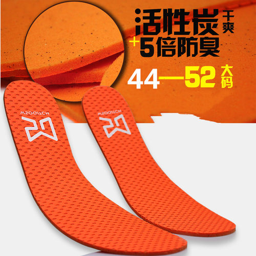 52特大码运动鞋垫男50加大号