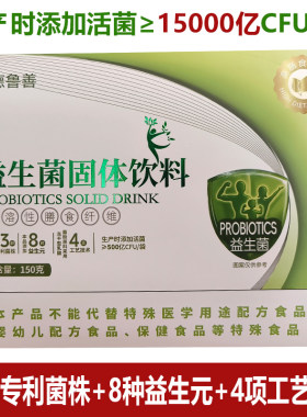 益生菌生产时添加15000亿CFU/盒