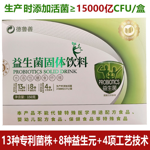益生菌生产时添加15000亿CFU/盒
