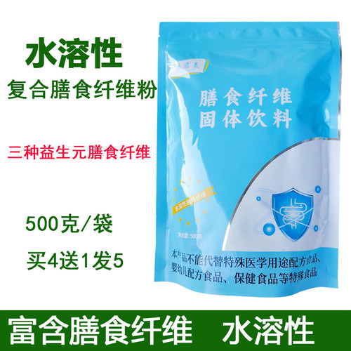 水溶膳食纤维益生元非比利时菊粉