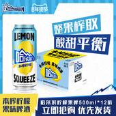 12听12.5°P整箱装 Harbin 哈尔滨果味啤酒本榨柠檬500ml 精酿果啤