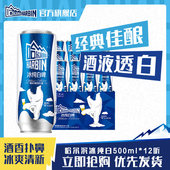 哈啤整箱批发 12听10°P易拉罐装 Harbin 哈尔滨啤酒冰纯白啤500ml