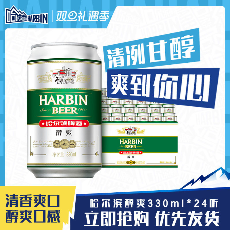 清冽甘醇，爽到你心里