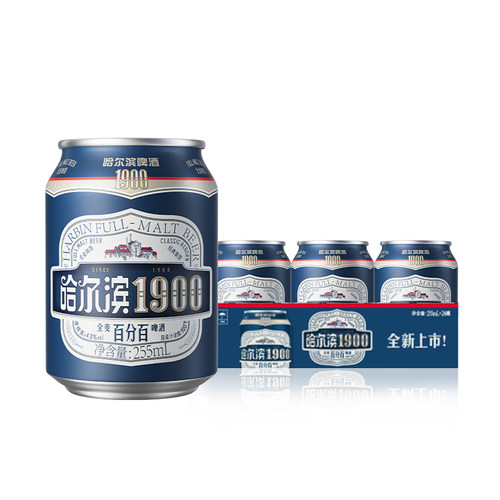 哈尔滨1900全麦啤酒255ml×3听