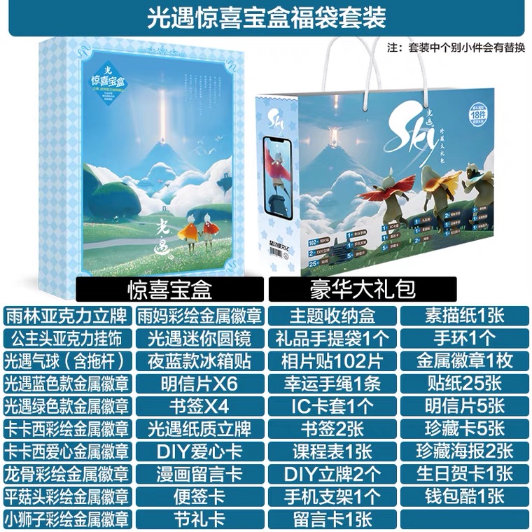 shy光遇卡卡龙骨周边徽章画集