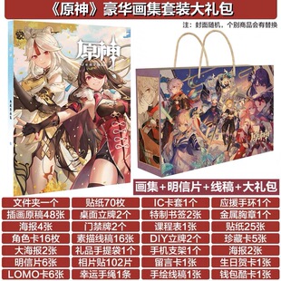原神主题游戏刻晴芭芭拉莫娜迪卢克温迪角色周边徽章立牌典藏福袋