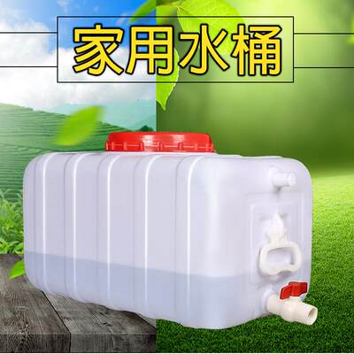 加厚塑料水箱水桶家用储水用大号卧式长方形大容量蓄水桶水塔带盖