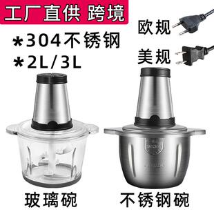 3L绞肉机绞菜机料理机厨房搅拌碎肉机 110V 220V欧规美规2L