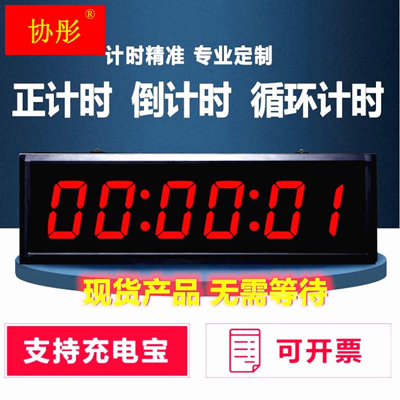 计时器数字倒计时牌电子钟会议发言招聘提醒辩论赛健身房定时