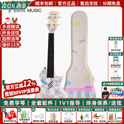 白熊恩雅Nova芝芝蓝莓棋盘格碳纤维尤克里里儿童初学者男女入门23