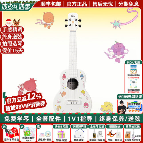 TOMM1L复合碳纤维尤克里里