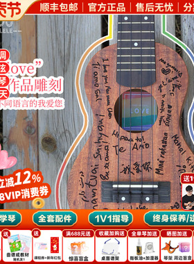 白熊音乐TODO尤克里里LOVE系列相思木面单板初学23寸入门表白神器