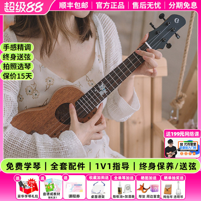 白熊音乐明阳明月哆来咪桃花芯尤克里里男女面单初学入门儿童23寸