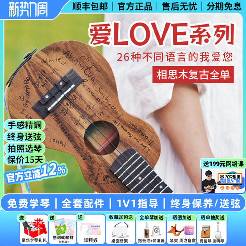 TODOLOVE系列相思木单板入门