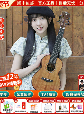 白熊音乐瑞声尤克里里初学23寸AC100/200桃花芯相思木全单实木