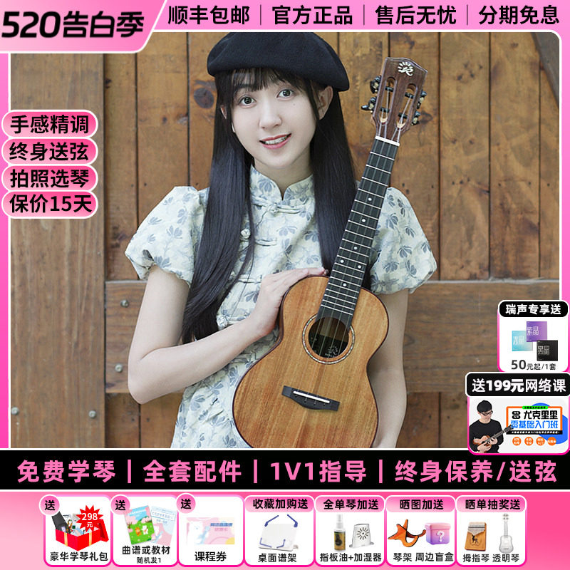 白熊音乐瑞声尤克里里初学23寸AC100/200桃花芯相思木全单实木