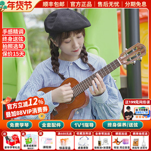 白熊音乐彩虹人桃花芯全单AC30相思木60电箱尤克里里初学进阶专业