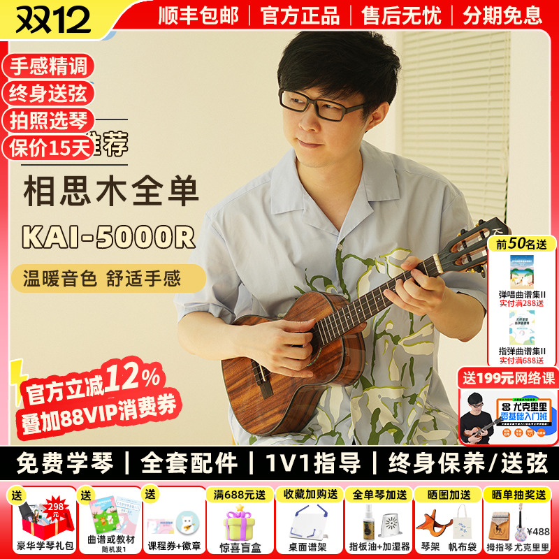 白熊kai尤克里里进阶专业相思木