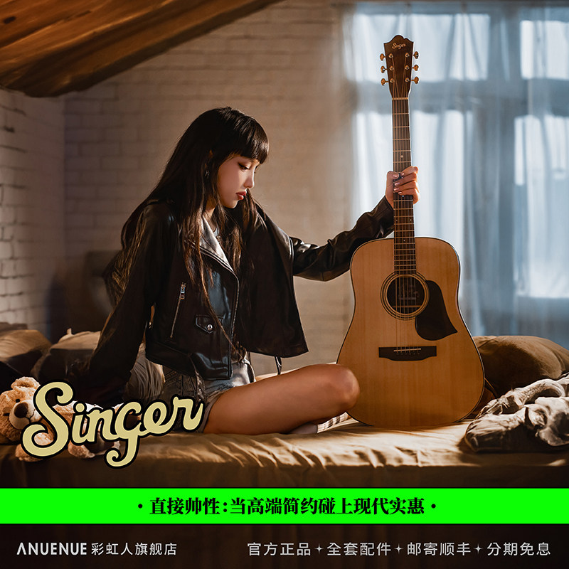 白熊彩虹人singer云杉民谣吉他面单初学入门男女生39寸41寸P桶