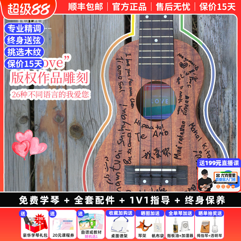 TODOLOVE系列相思木单板入门