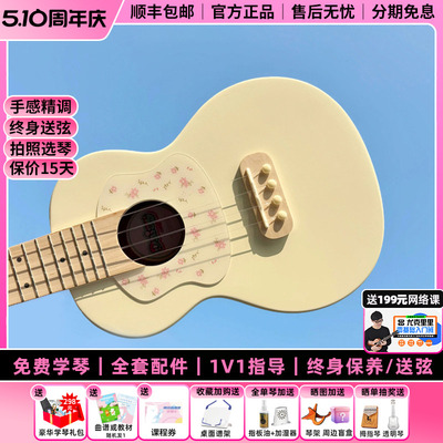 Daisy高颜值单板尤克里里