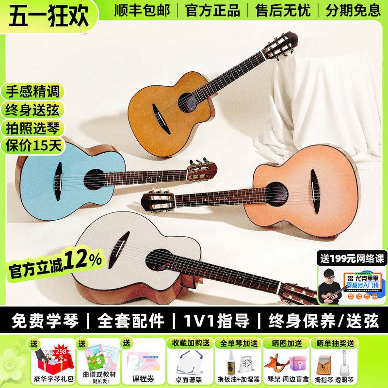 白熊音乐彩虹人520系列nino红松云杉桃花芯木33寸旅行小吉他