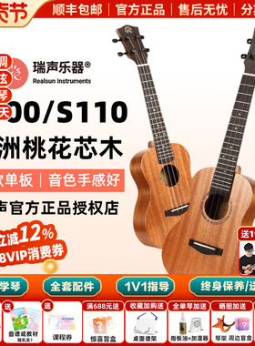 白熊瑞声尤克里里初学者23寸入门sc110桃花芯单板儿童男女PC100