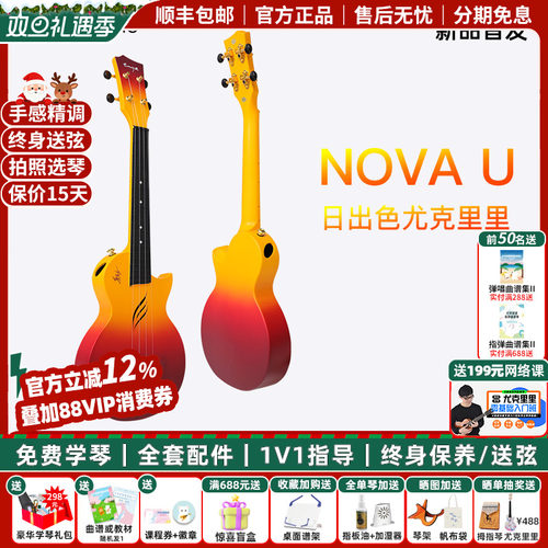 华晨宇同款恩雅碳纤维尤克里里