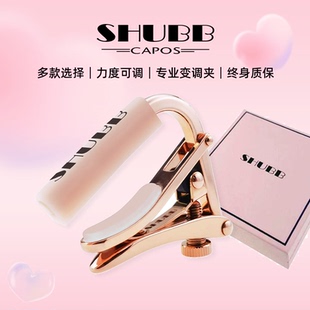 白熊音乐夏伯shubb变调夹 C1民谣电吉他尤克里里Capo