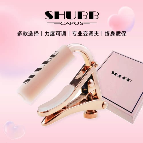 白熊音乐夏伯电吉他民谣变调夹