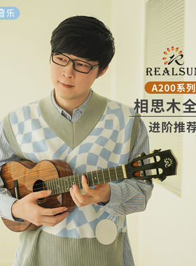 白熊Realsun瑞声全单板尤克里里AC200AT200 桃花心相思木23寸26寸