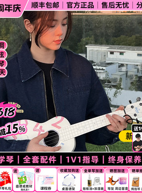 白熊音乐TOM欧阳娜娜联名款碳纤维尤克里里23寸初学男女生款1042U