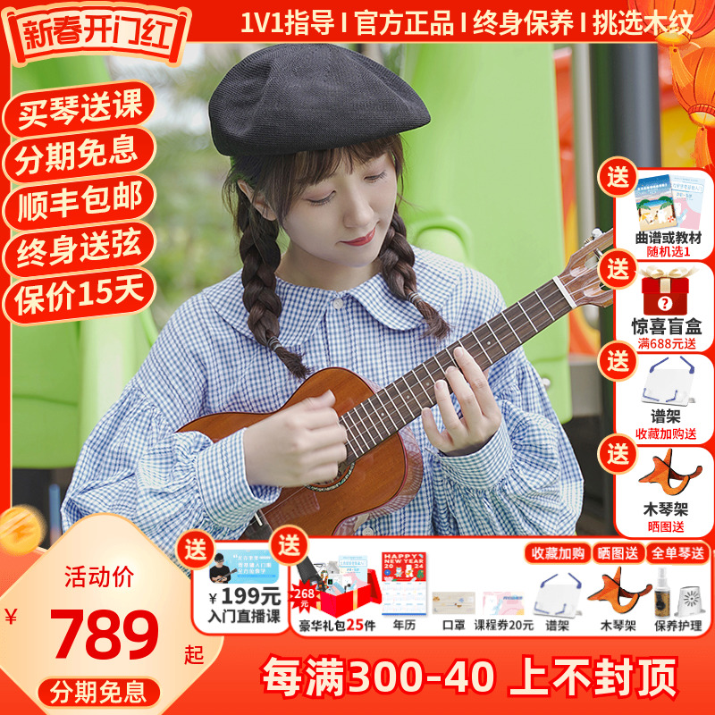 白熊音乐彩虹人桃花芯全单AC30相思木60电箱尤克里里初学进阶专业